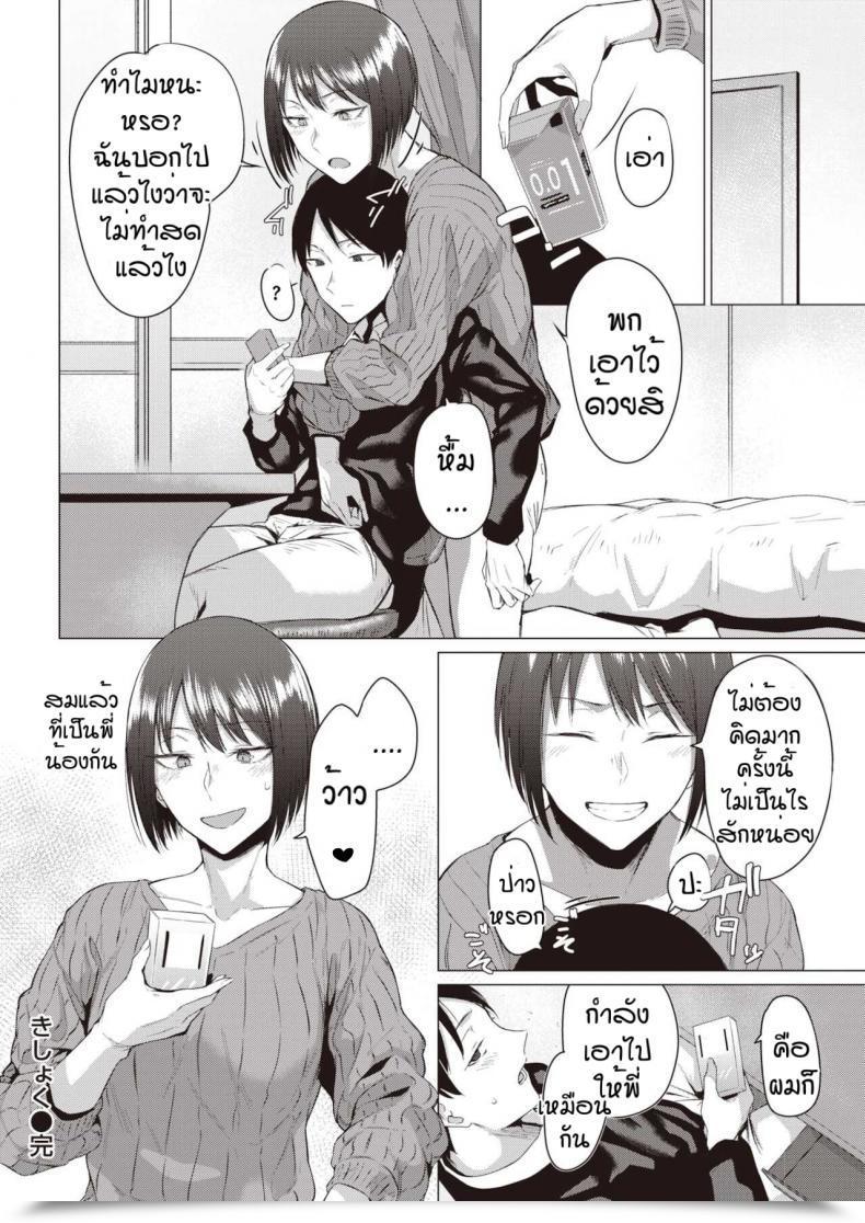 Doujin Tsukumo Nikyu Kisyoku โดจินแปลไทย 47