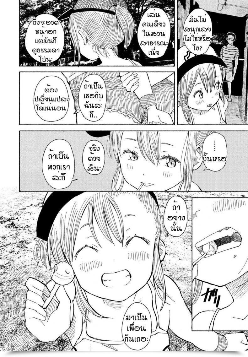 Doujin Vanicooo Souda Kouen E Ikou โดจินแปลไทย 15