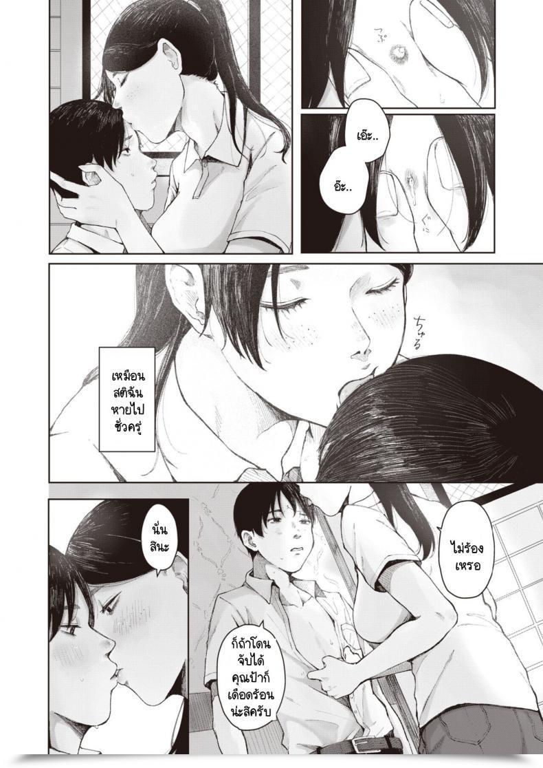 Doujin Umehisa Tsukuzuku To Ao โดจินแปลไทย 7