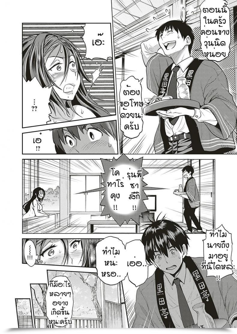 Doujin Distance Jyoshi Luck! _2 Years Later Satsuki-Sensei No Ninkai Nikki Hen โดจินแปลไทย 7