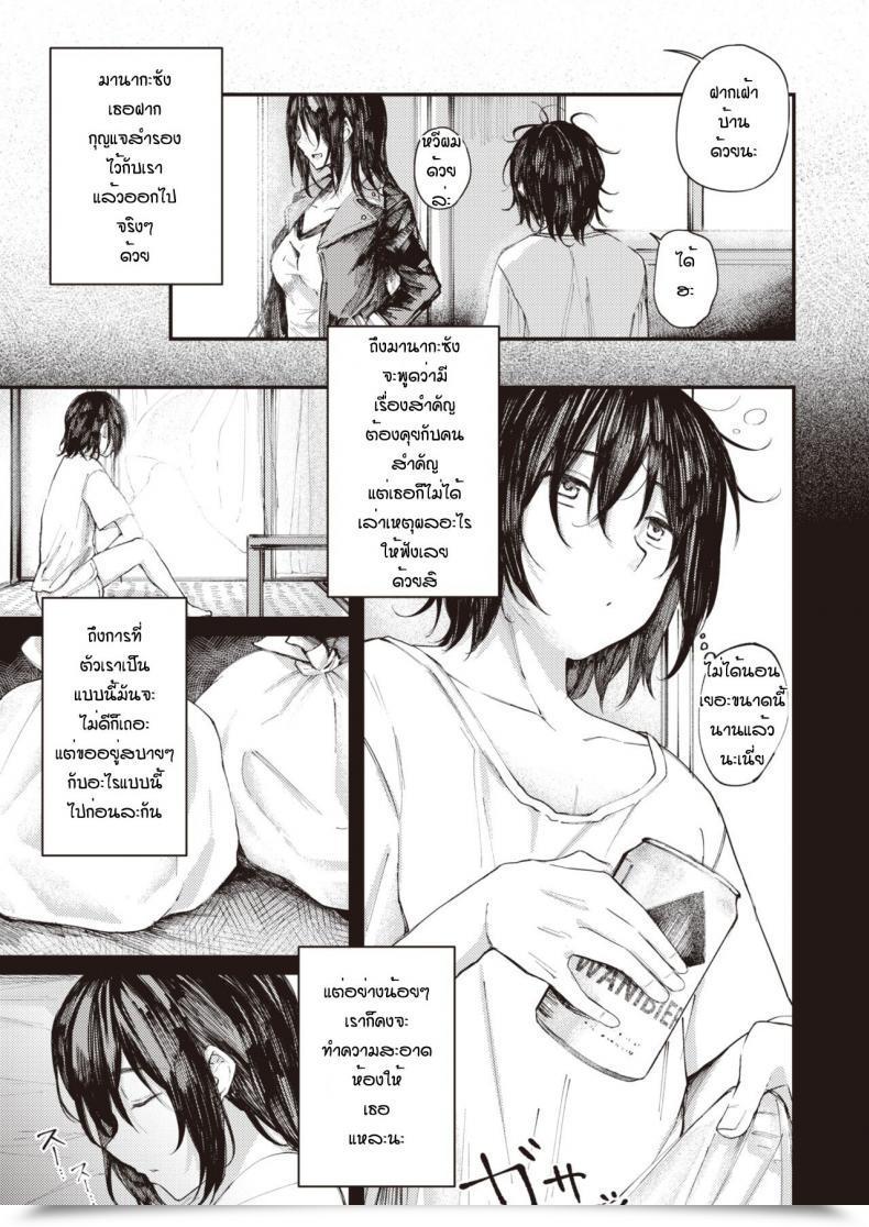 Doujin Oosaki Hirotte Sutete โดจินแปลไทย 13