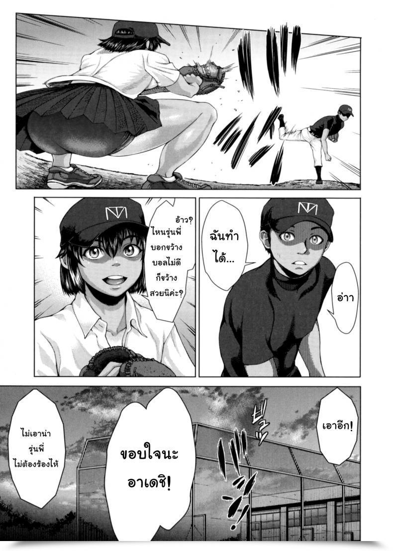 Doujin Blmanian Buruman Vol. 1 โดจินแปลไทย 15