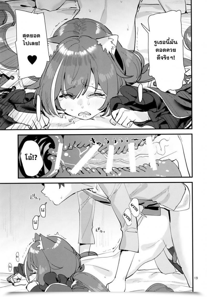 Doujin C96 Subachikyu! Subachi Ohayou, Kyaru-Chan Princess Join! Re-Dive โดจินแปลไทย 35