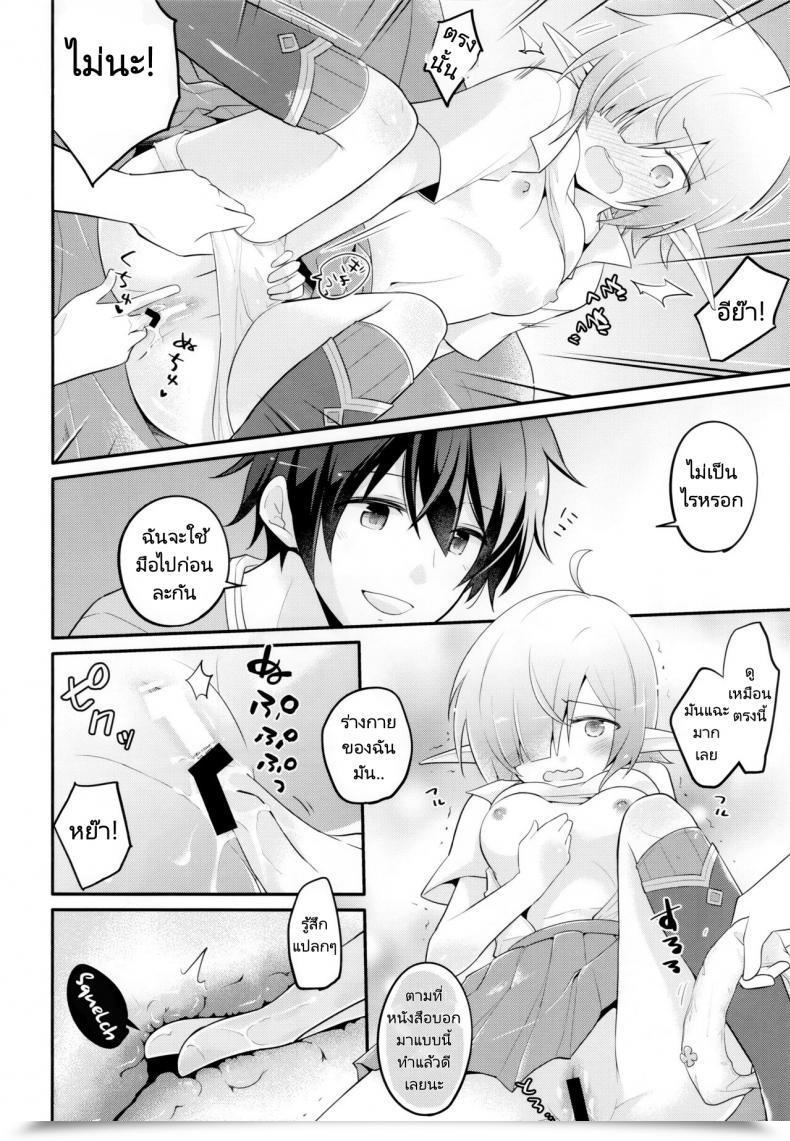 Doujin C97 Ginka Michiru Aoi No Motto Otomodachi Daisakusen Aoi'S All-Out Pal Making Technique Princess Join! Re Dive โดจินแปลไทย 27