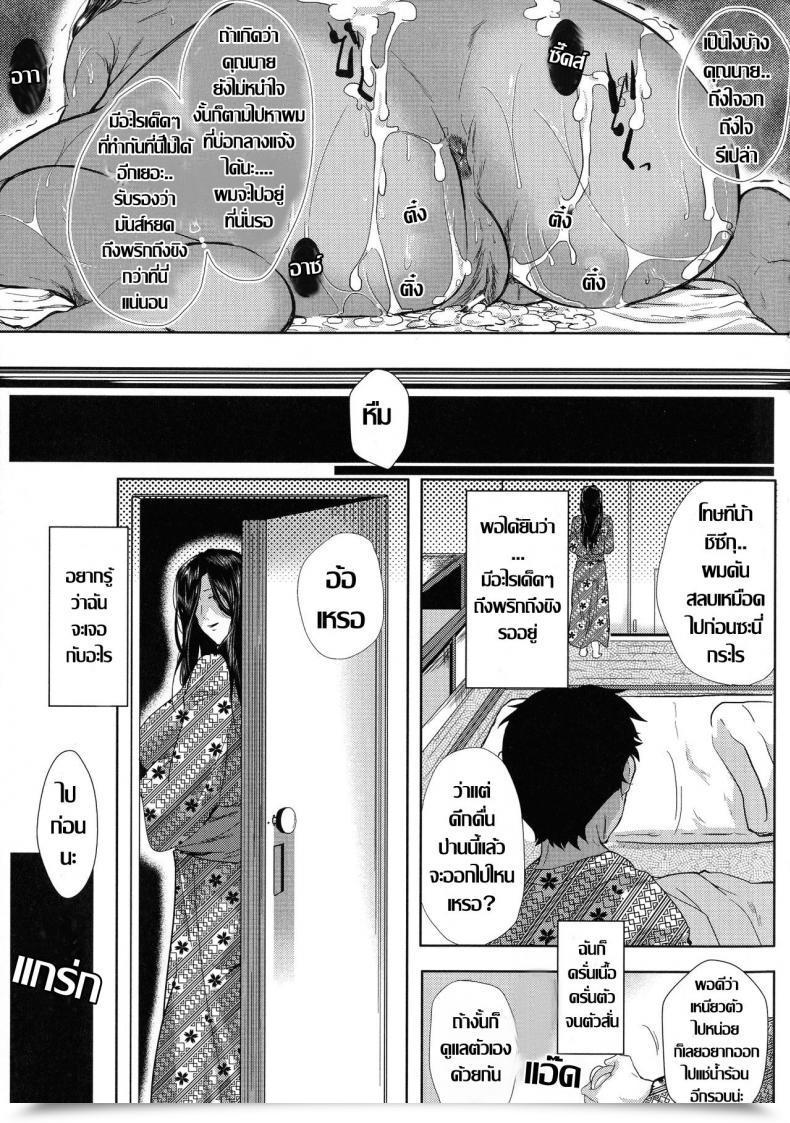 Doujin Emine Kendama Tsuma Wa Teacher -Katsubou Seshi Shikijou- โดจินแปลไทย 49