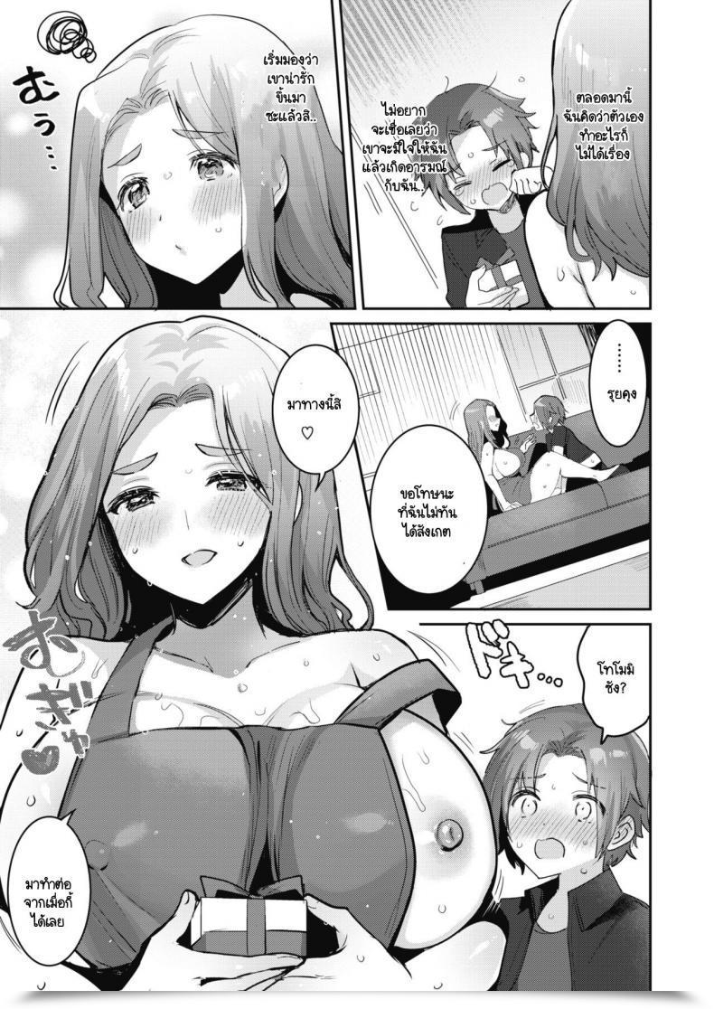 Doujin Meisuke Epuron No Nemuri Hime โดจินแปลไทย 25