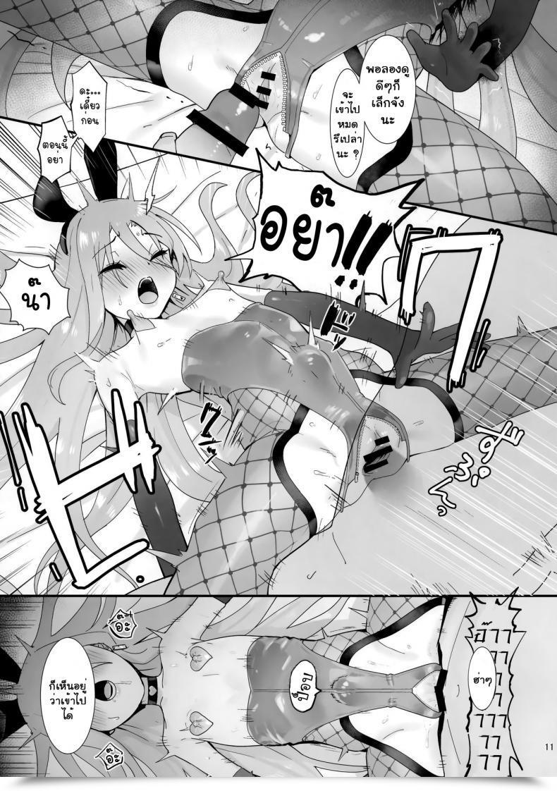 Doujin Sojou No Kuuran Ariuo Joukan No Yogite Shakugan No Shana โดจินแปลไทย 19