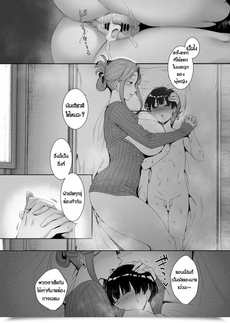 Doujin Nanbou Hitogakushiki Nakamura Regura Rinraku No Susu Me โดจินแปลไทย 63