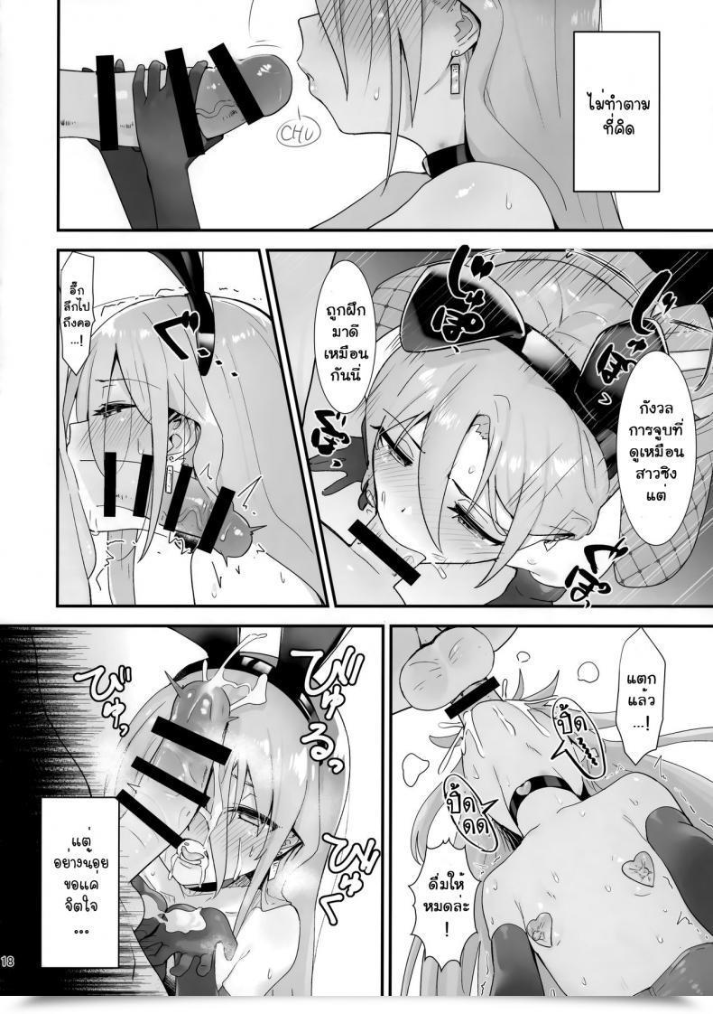 Doujin Sojou No Kuuran Ariuo Joukan No Yogite Shakugan No Shana โดจินแปลไทย 33