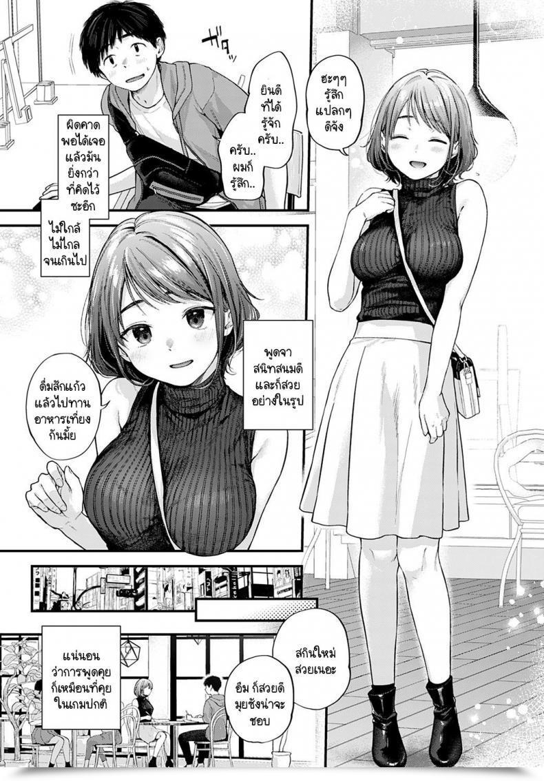 Doujin Gosaiji Tokyo Expedition Off-Line Intercourse Report โดจินแปลไทย 9