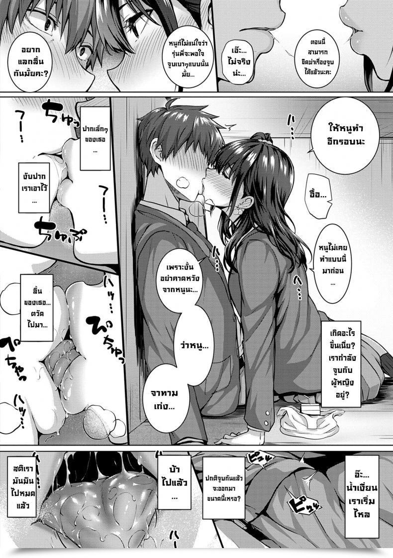 Doujin Simon Flag Kaishuu Wa Totsuzen Ni The Puzzle Items Are Instantly Coming Collectively Hatsukoi Jikan. โดจินแปลไทย 15