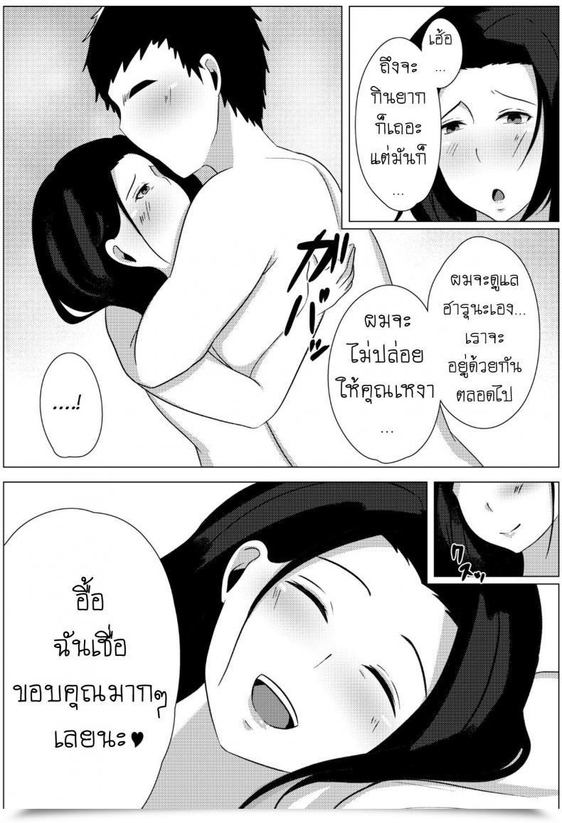 Doujin Fuwatoro Opanchu Cake Yobai Kara Hajimaru Haha To Musuko No Fuufu Seikatsu Late Night Time Go To Leads Mom And Son To Marital Relations โดจินแปลไทย 83