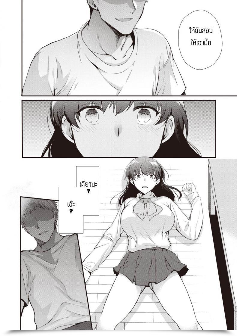 Doujin Kirimoto Yuuji Ntr Schooling โดจินแปลไทย 23