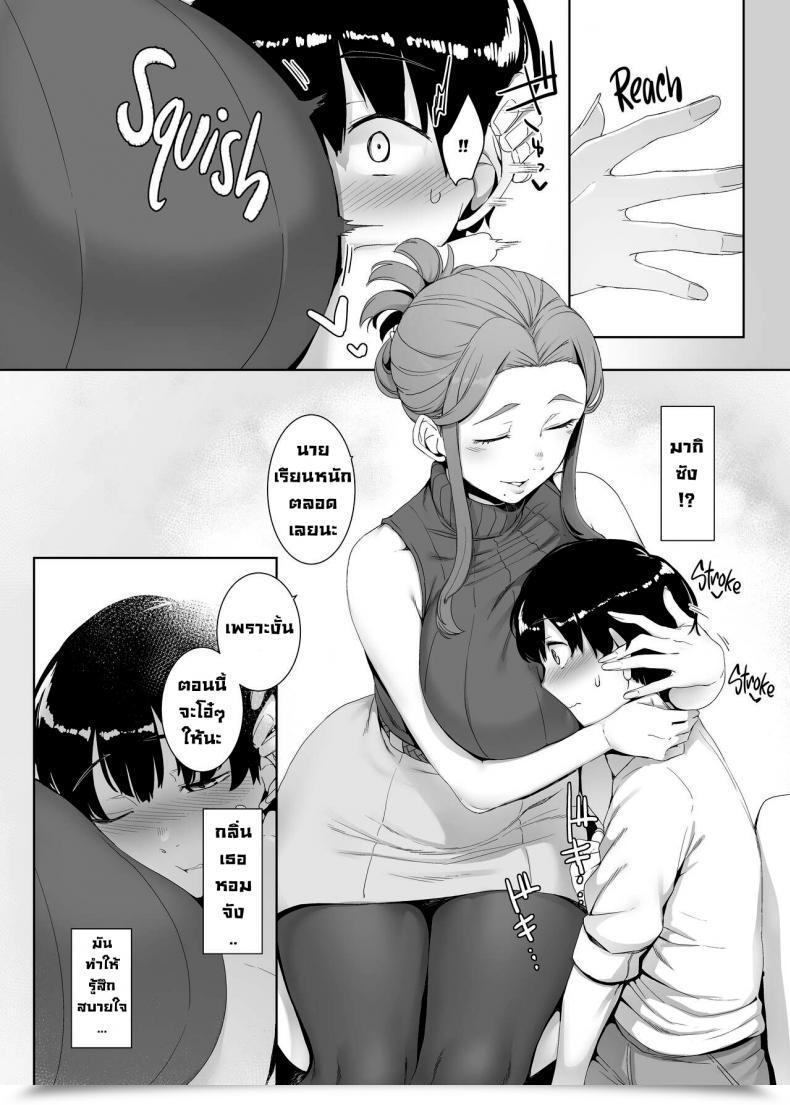 Doujin Nanbou Hitogakushiki Nakamura Regura Rinraku No Susume Corruption Provocation โดจินแปลไทย 13