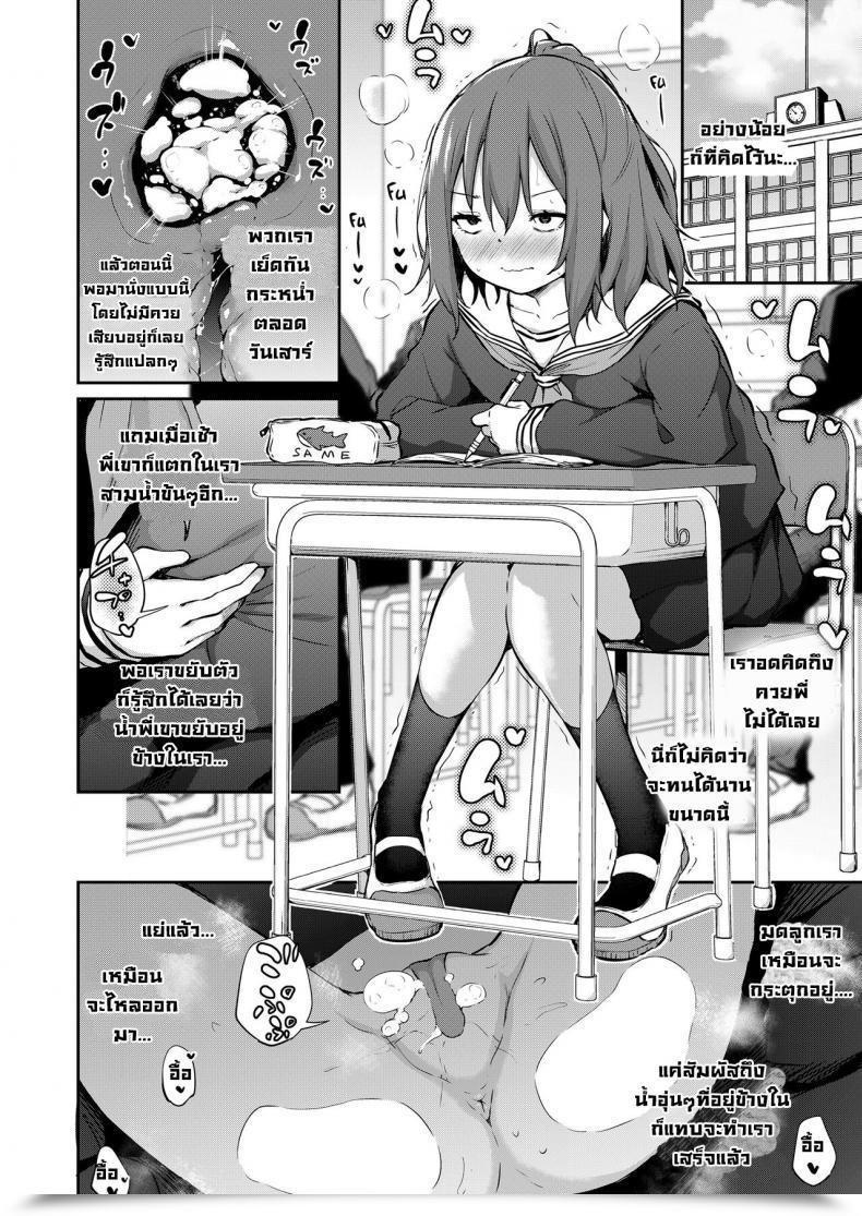 Doujin Airandou Imouto To Nori De Ecchi Shita Ken Sono Ato What Occurred After I Acquired Too Carried Away And Fucked My Youthful Sister โดจินแปลไทย 7