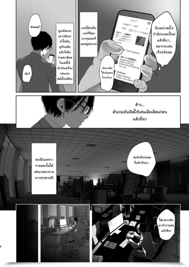 Doujin Orion That Point I Used To Be Reborn As A Futanari Heroine In One Other World โดจินแปลไทย 5