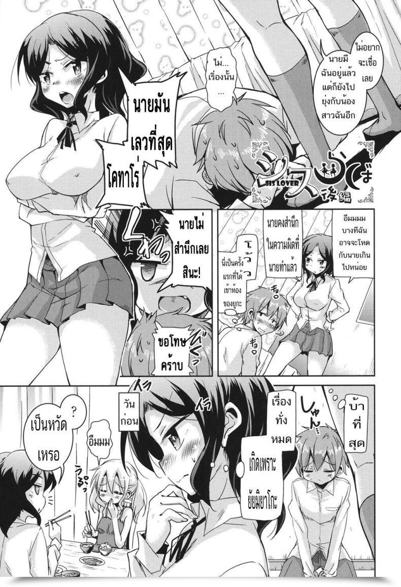 Doujin Narusawa Kei Sis Lover Zenpen Comedian Aun 2014-02 Vol. 2 โดจินแปลไทย 57