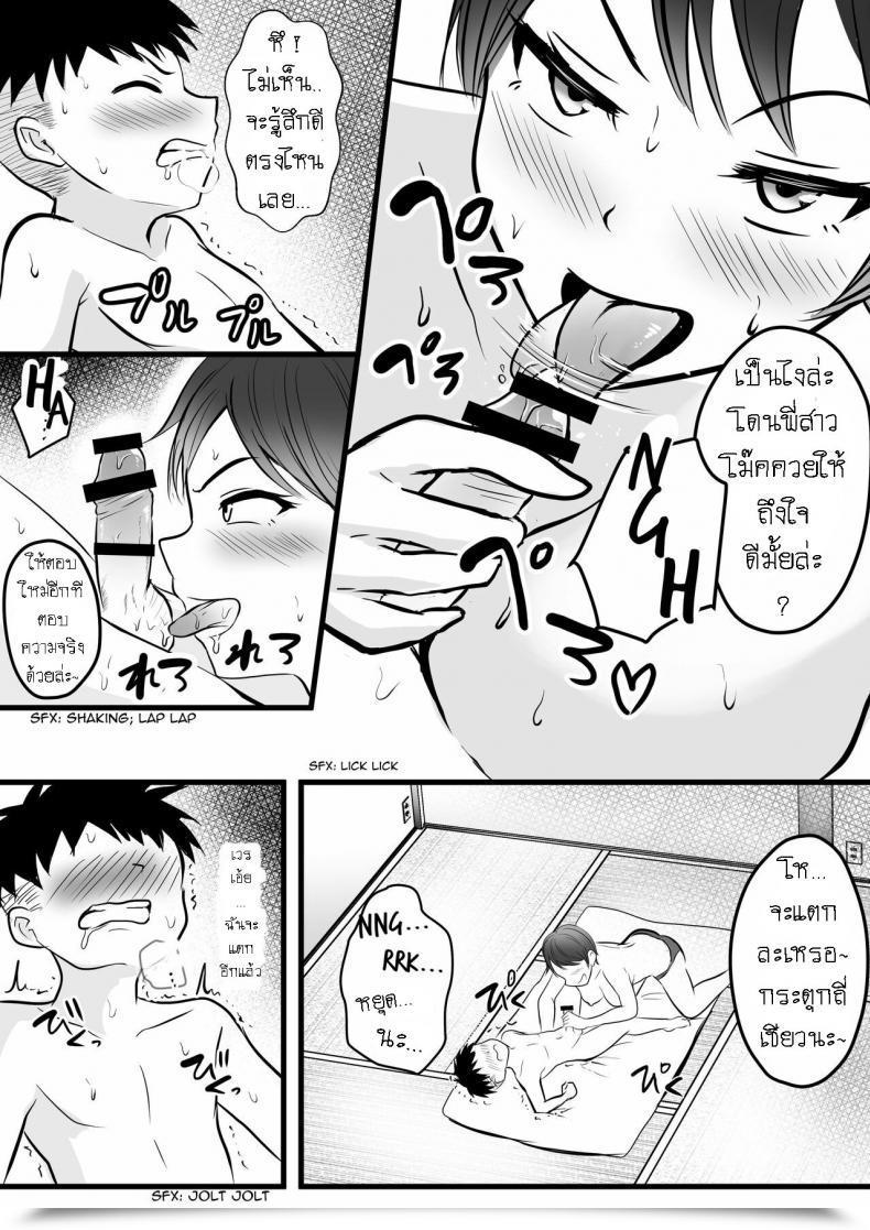 Doujin Pop Machine-Gun Kaho Ren Boisshu No Ane Ni Renshudai To Shite Shibora Reta This Tomboy Sister Squeezes Me In For A Apply Session โดจินแปลไทย 23