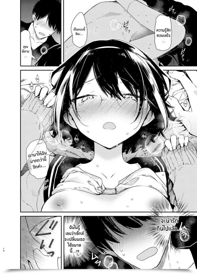 Doujin Mutou Koucha Chiteki Bungaku Bishoujo To Ikimakuri Obenkyou Ecchi โดจินแปลไทย 27