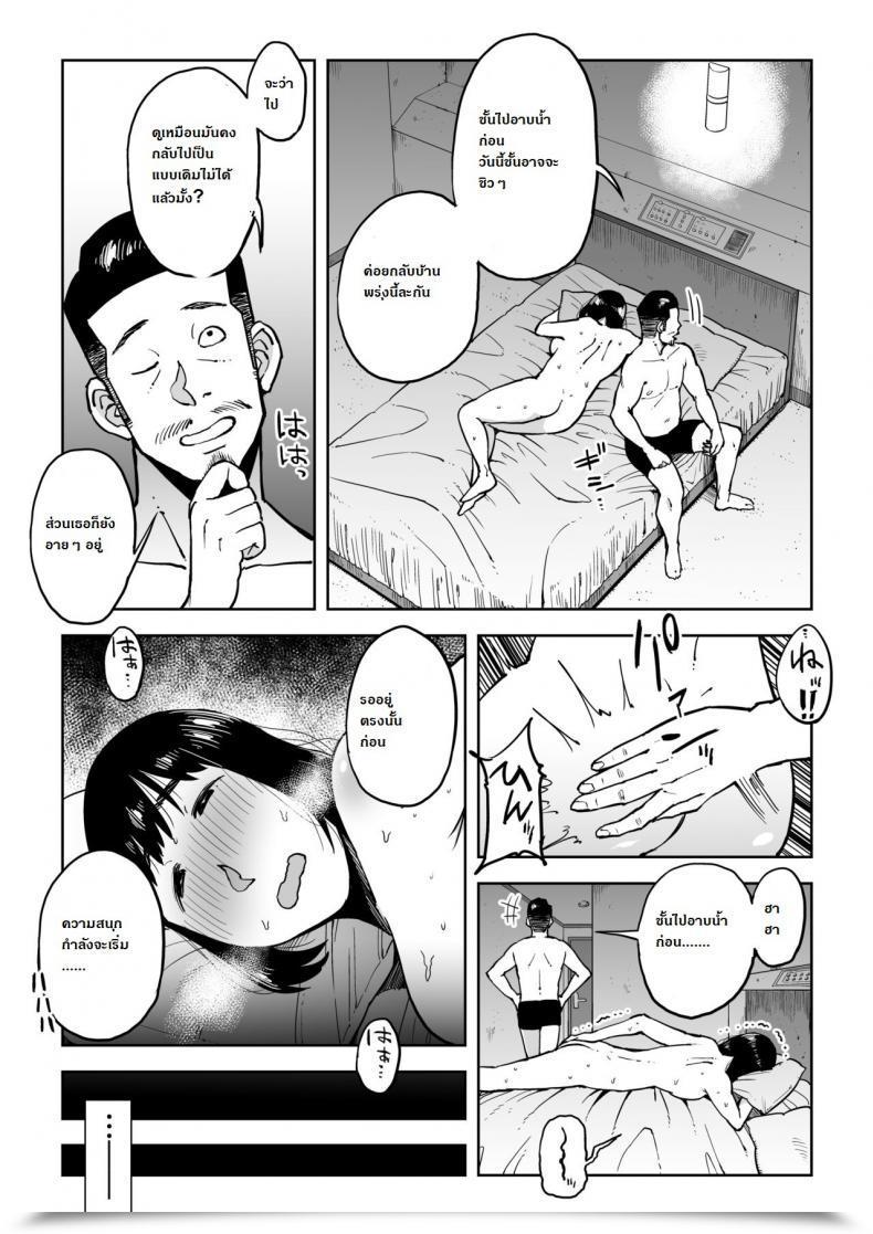 Doujin Gikeizuke My Residence Shikin O Kabu De Tokashita Hitozuma Wa Vol. 2 โดจินแปลไทย 51