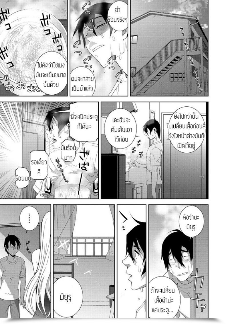 Doujin Shinobu Tanei Gimai Netsuchushou โดจินแปลไทย 5