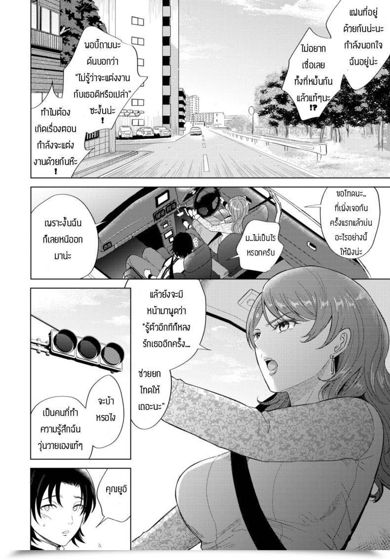 Doujin Kohri Yuki Zuri No Onna โดจินแปลไทย 7