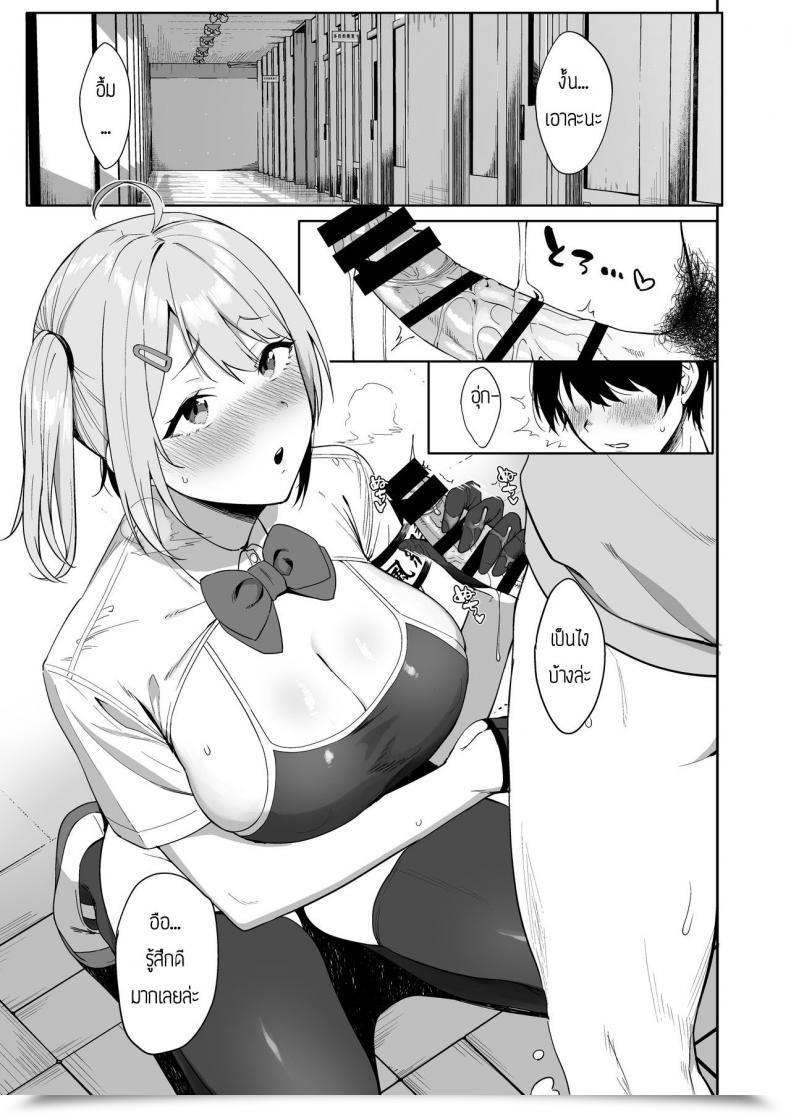 Doujin Amano Don Fuuki Iin To Fuzoku Katsudou Vol. 1 โดจินแปลไทย 5