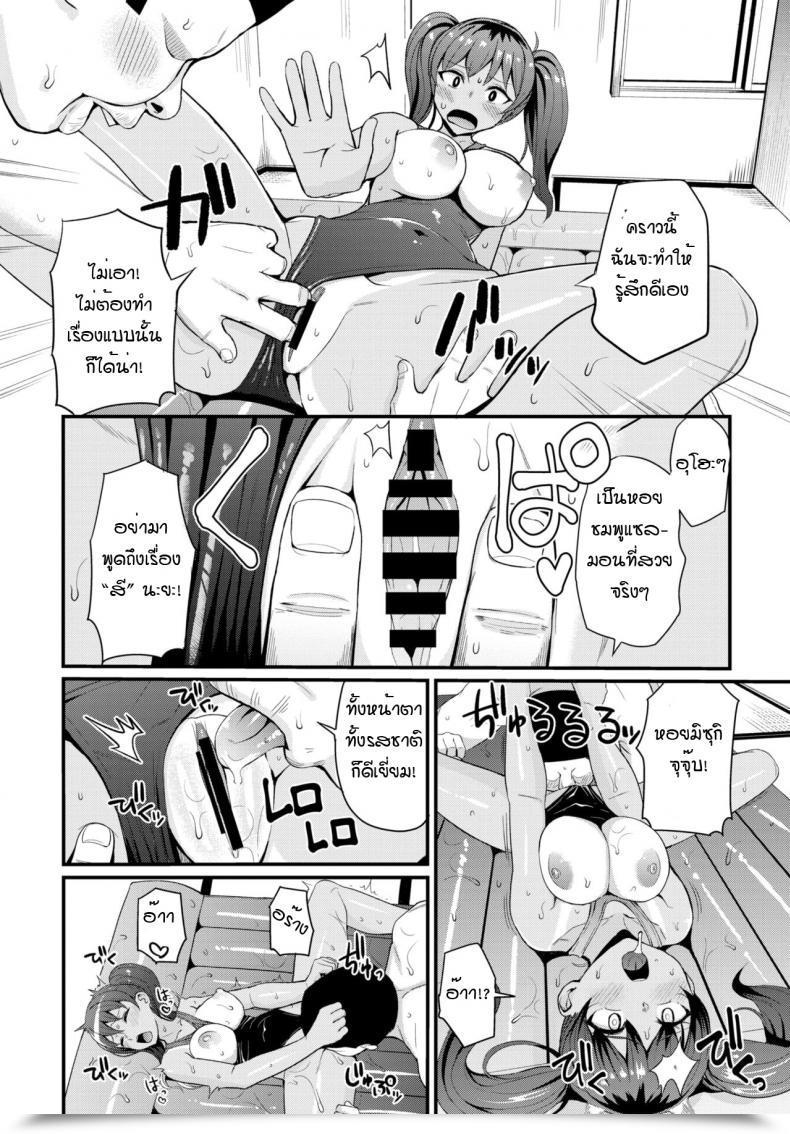 Doujin Danchino Hajimeyou Deri Life 2 โดจินแปลไทย 19