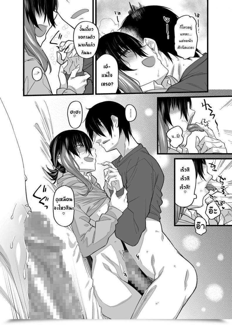 Doujin Karuwani Rama Boku No Ie Ga Class No Furyou Musume Ni Iribitararete Iru Ken Vol. 1 โดจินแปลไทย 57
