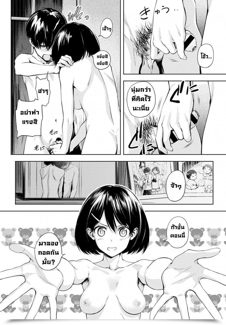 Doujin Haguruma Futari Asobi โดจินแปลไทย 7