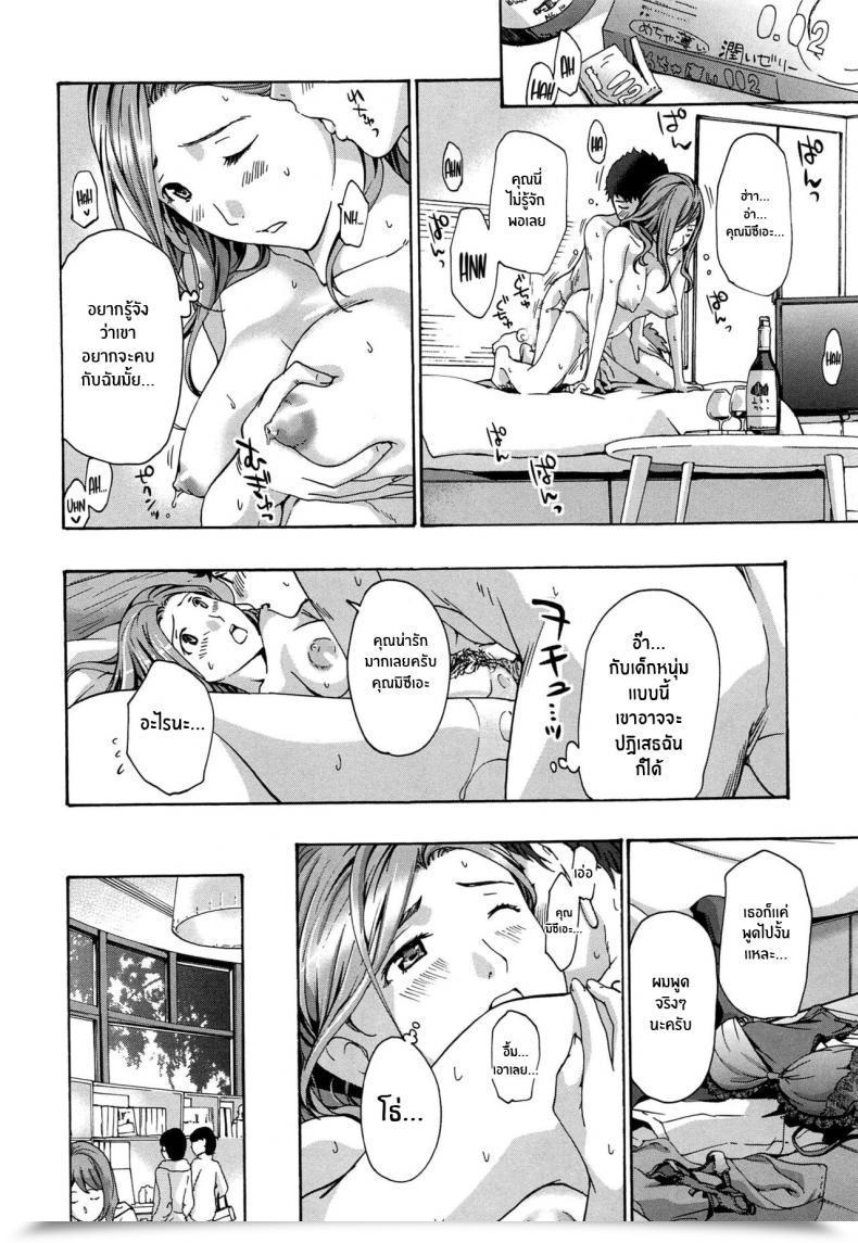 Doujin Asagi Ryu Masshiro Ni Naru Turning Pure White Watashito Iikoto Shiyo โดจินแปลไทย 19