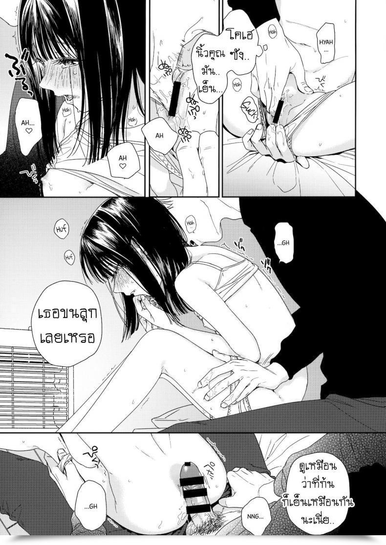 Doujin Easy Nakamura Kuzuyu Otonari-San My Next-Door Neighbor โดจินแปลไทย 43