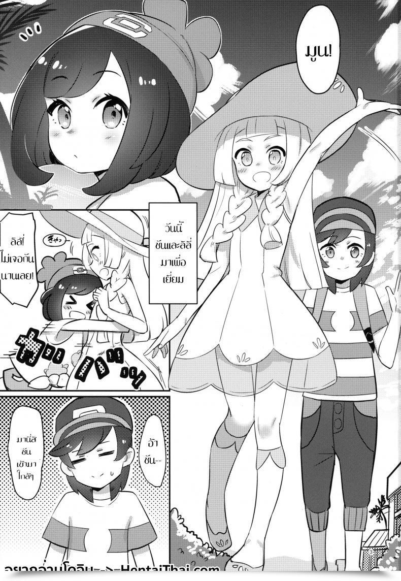 Doujin C94 Pypyworks Syamonabe Oshiete Lillie Pokémon Solar And Moon โดจินแปลไทย 3