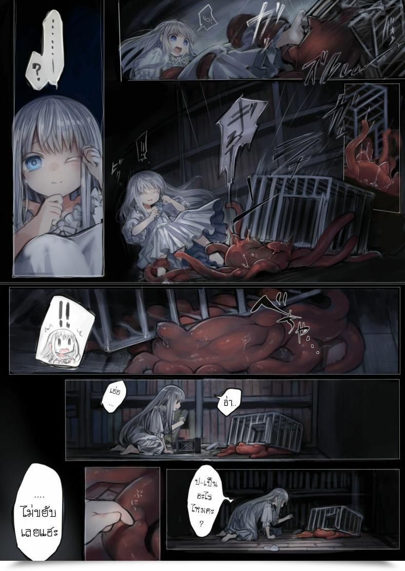 Doujin Kanyou Shoujo Komota Join -Shoujo Wa Shokushu To Ai O Tsumugu โดจินแปลไทย 25