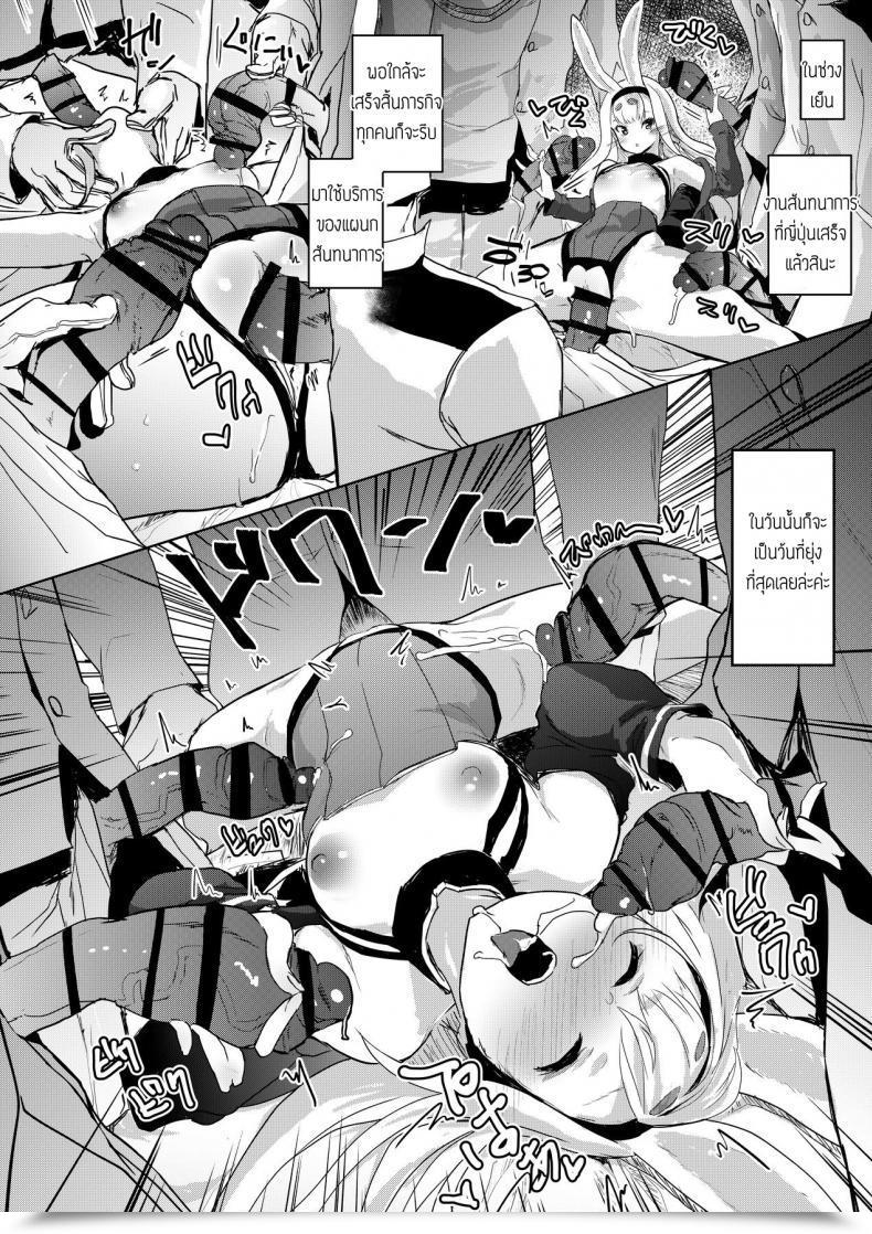 Doujin Nukidokoro Roteri Sexual Consolation Kan-Sen Shimakaze Azur Lane โดจินแปลไทย 25