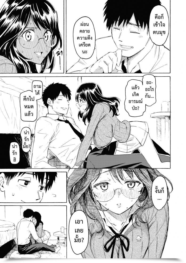 Doujin Fujimaru Korekara No Kimi Ni โดจินแปลไทย 21