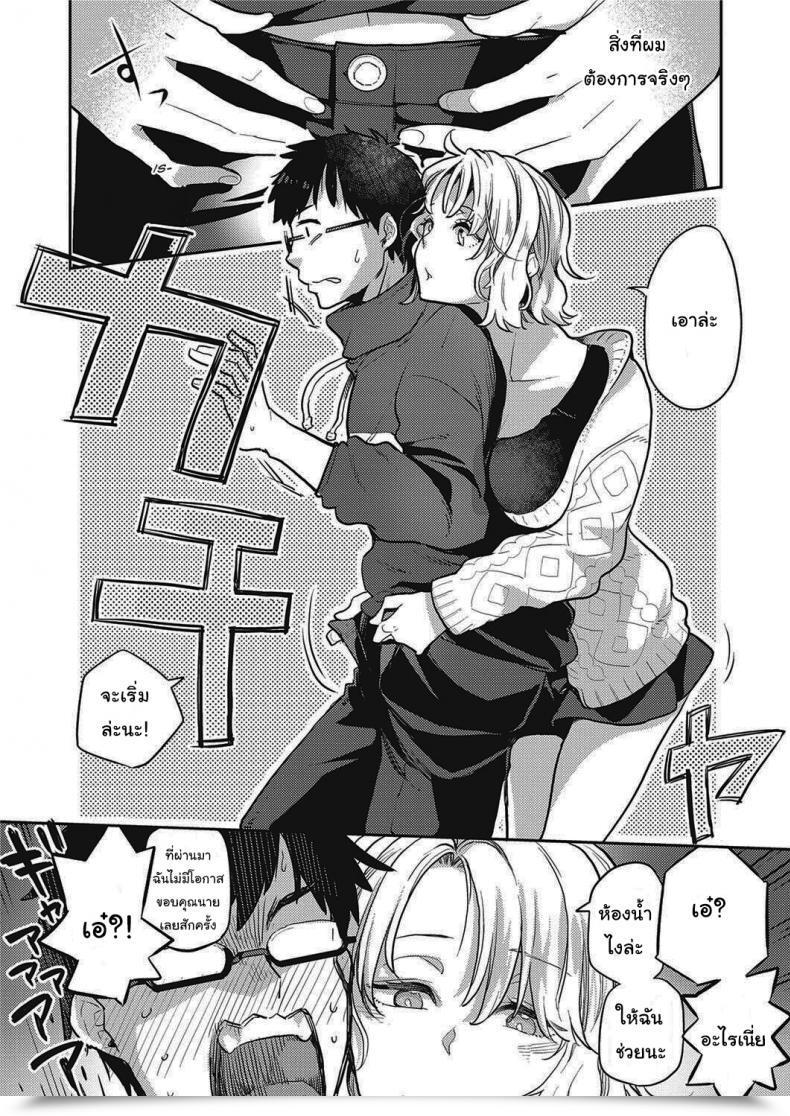 Doujin Kagami Tonari No Heya No Ol-San Ol-San Subsequent Door Comedian Exe 28 โดจินแปลไทย 17