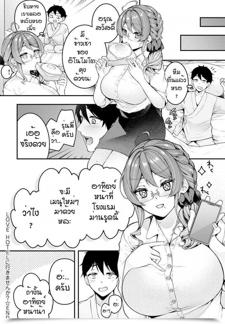 Doujin Shiawase Na Choshoku Love Resort Ni Ikimasenka โดจินแปลไทย 55