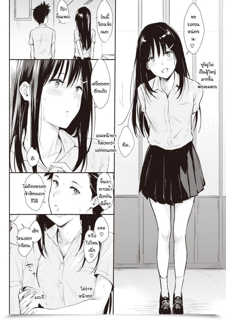 Doujin Napata Osananajimi โดจินแปลไทย 15