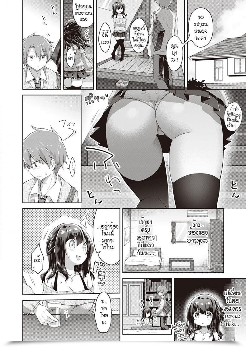 Doujin Anzuame Kimi No Chikaku Ni Itai Kara โดจินแปลไทย 7