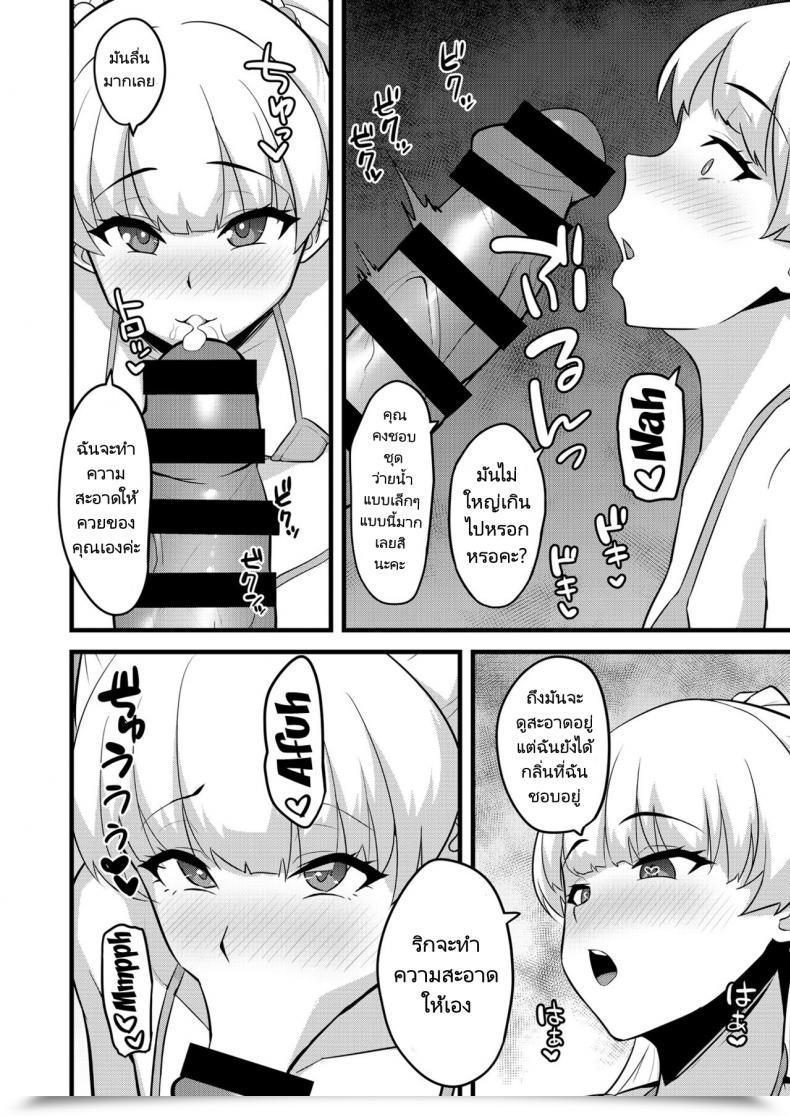 Doujin Hadairo Crayon Hadacra P Kun Tte Honto Ni Kore Ga Suki Da Yo Ne โดจินแปลไทย 13