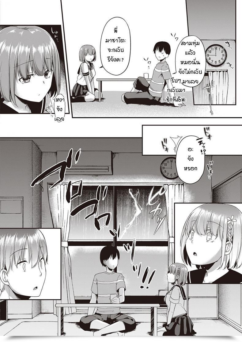 Doujin Kokonoe Yomogi Ame To Kaminari Kojitsu De โดจินแปลไทย 11