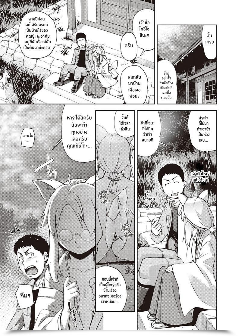 Doujin Satsuki Mikazu Mate Ba Megane No Kitsune Ari Comedian Exe 28 โดจินแปลไทย 13