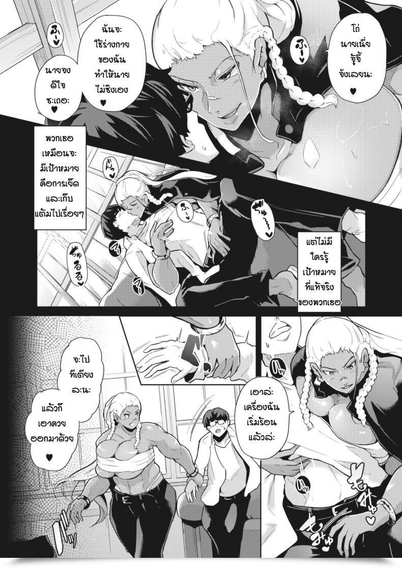 Doujin Miyashiro Yousuke Gyakure Banchou Zenpen โดจินแปลไทย 5