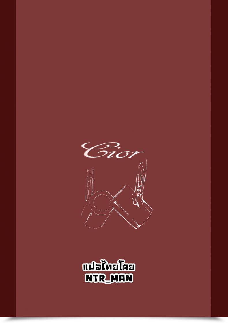 Doujin Ct24 Cior Ken-1 Asunama Sword Artwork On-Line Vol. 5 โดจินแปลไทย 37