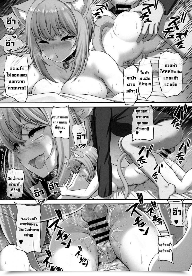 Doujin C99 Mat Pararan Boku To Issho Ni Nete Kureru Will Not You Sleep With Me Nekomata Okayu โดจินแปลไทย 43