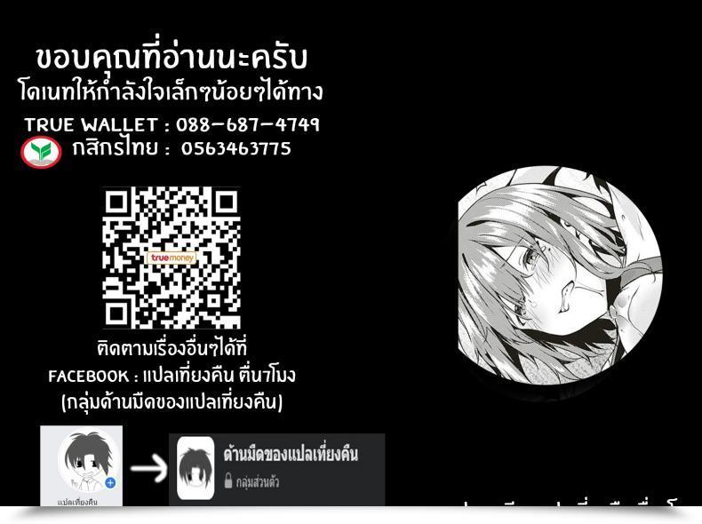 Doujin Bunga Solely You Comedian Exe 18 โดจินแปลไทย 55