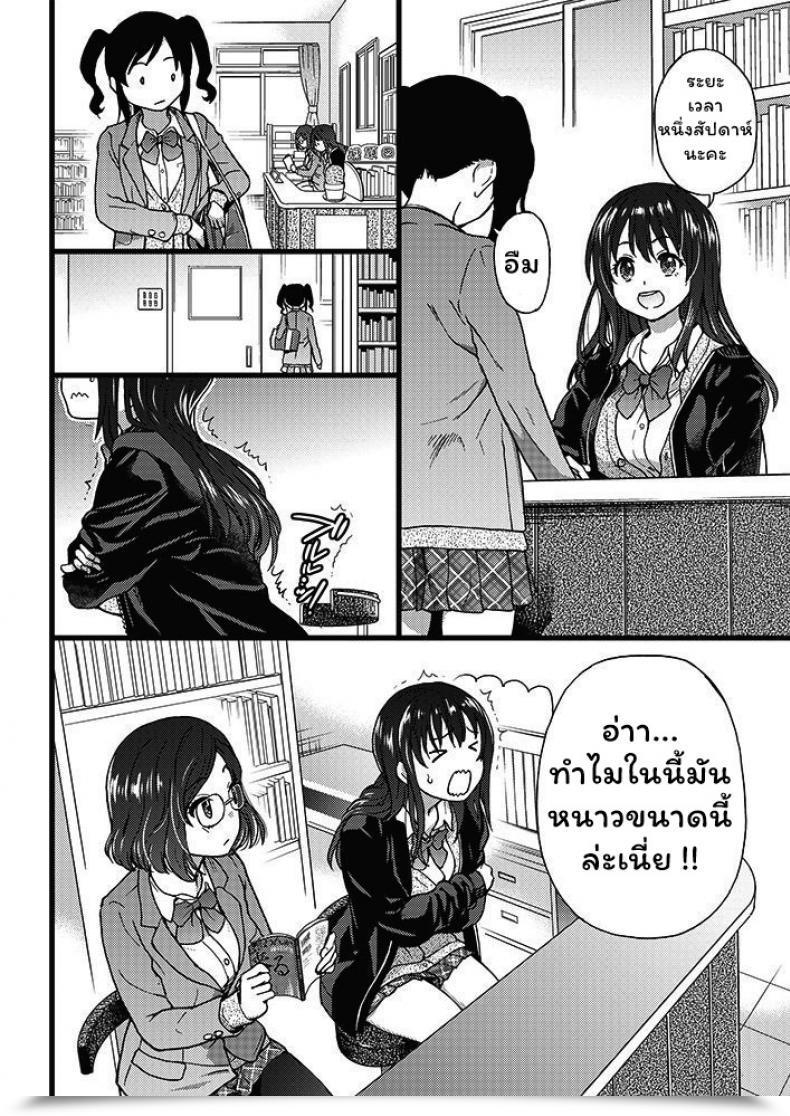 Doujin Shiwasu No Okina Please! Freeze! Please! โดจินแปลไทย 11