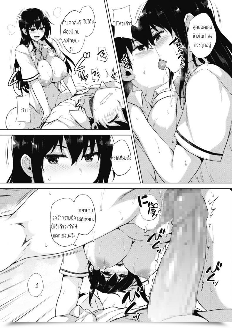 Doujin Goban Eroge De Subete Wa Kaiketsu Dekiru Ch 5 โดจินแปลไทย 45