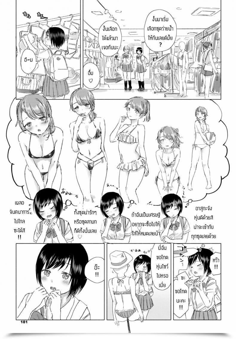 Doujin Syou Kaettara, Asuka-Chan To โดจินแปลไทย 5